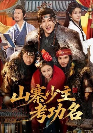 裁女佳人主演