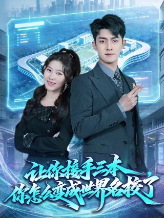 永生神王大结局全集免费观看下载百度云