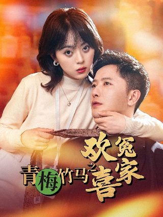 闪婚总裁契约妻第一季动态漫画