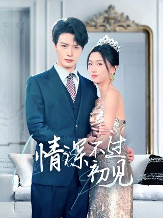 君侯本无邪短剧删除片段