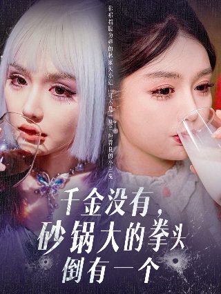 锦心似玉免费观看9集
