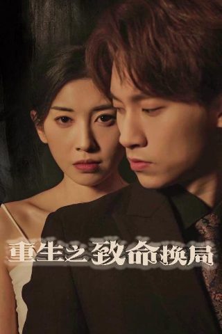 狗镇剧情分析