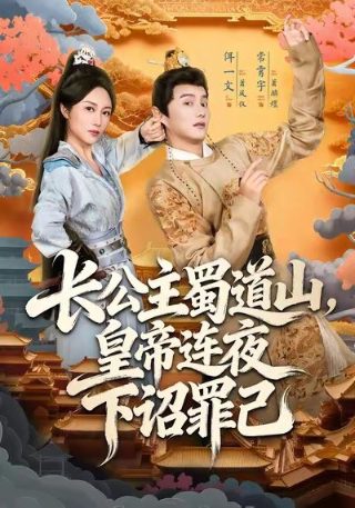 温州两家人 演员表