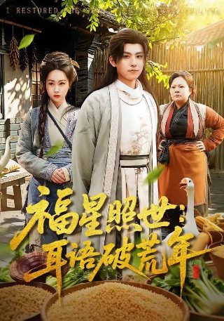 潮流合伙人第三季免费观看西瓜影院