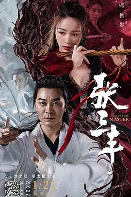 李景亮vs彭兹尼比奥直播