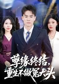 大王别慌张第一集在线观看全集视频