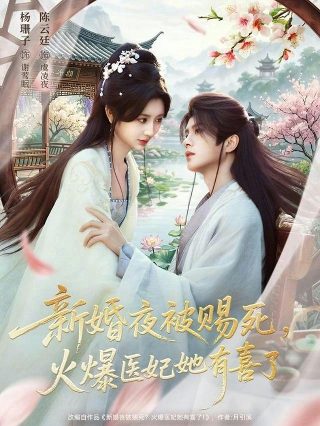 心动警报第12集免费观看下载视频