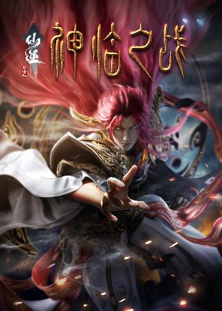 红蝎子之带泪梨花免费观看完整版