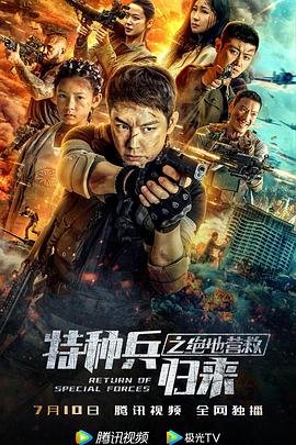 不良人第4季免费观看第12集完整版