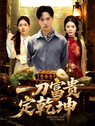 重生之慕甄有没有免费的