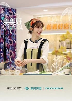 武林外传第77集免费观看