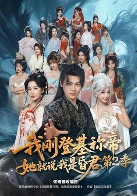电影《我的机器人女友》免费播放中文