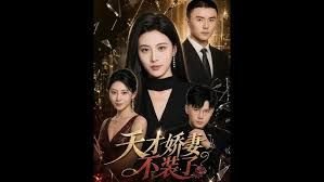 偏偏宠爱你短剧免费高清观看