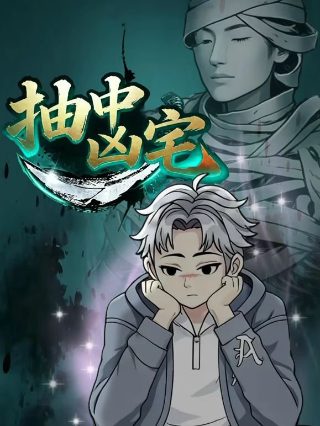 一人之下动漫 免费观看