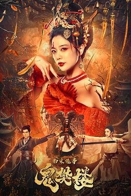 百炼成神第三季在线观看