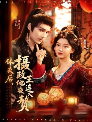 听风者电视剧全集观看