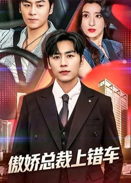 《卧虎》演员表大全图片视频播放下载