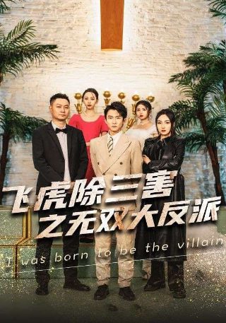 玫瑰之战剧情大结局