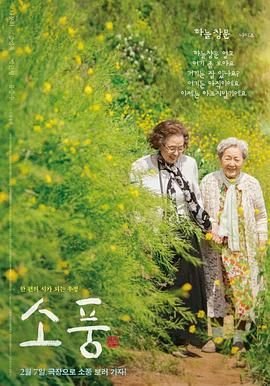 极速营救电视剧全演员名单
