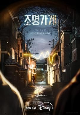 九命刑警 电视剧剧情介绍全集