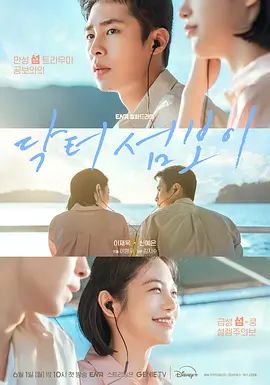 还在相爱吗第1集在线观看
