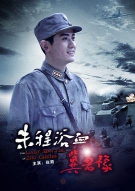 红高粱朗诵稿件戴九莲