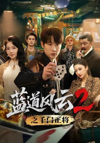 电影《喜马拉雅》音乐叫什么名字来着呢