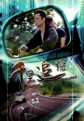 我与旧事话别离免费观看全集