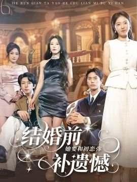 电视剧《悍城》结局