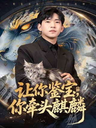 罪恶之渊第三季