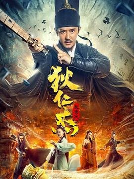 妖精的尾巴123集免费观看