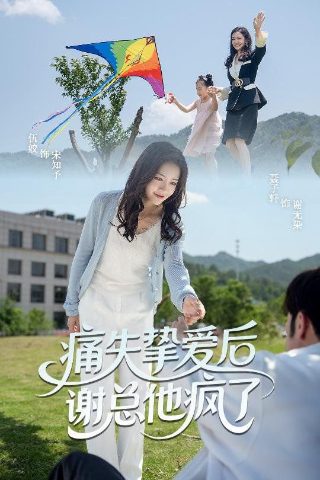 镇魂续集在线观看免费高清