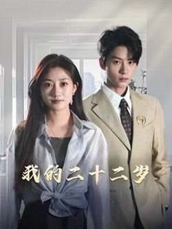 邂逅电视剧在线播放免费观看