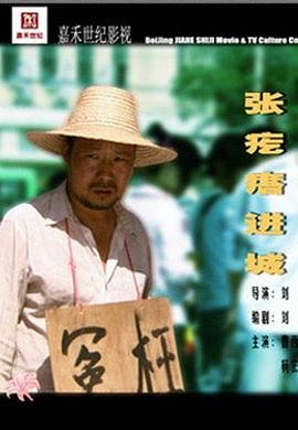 盛夏晚晴天角色介绍