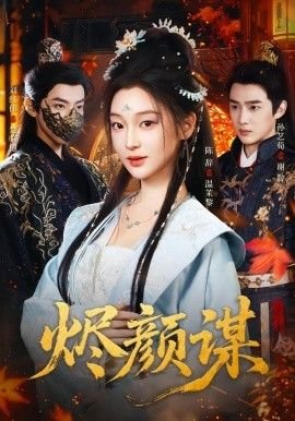 花儿与少年丝路季获奖视频