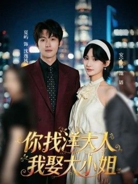 小夫妻时代电视剧全集32集免费观看下载安装