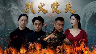 假死新人生百度百科