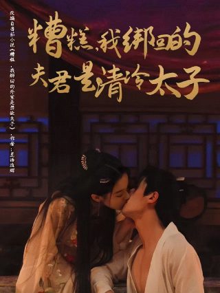 《新闻女王》第二季23集