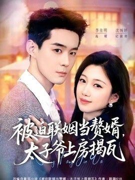 长月烬明28集剧情