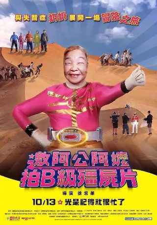 九岁县太爷电视剧全集观看