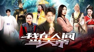 极道宗师第3季完整版