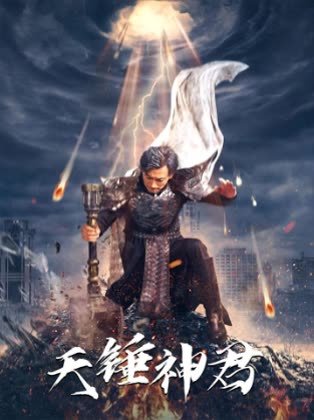 《继承》电影免费观看高清版下载