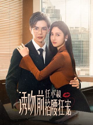 新僵尸先生剧情介绍