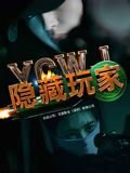 沉默的舰队第7集在线观看完整版