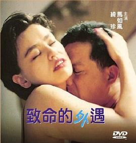 电影三脚虎在线观看中文