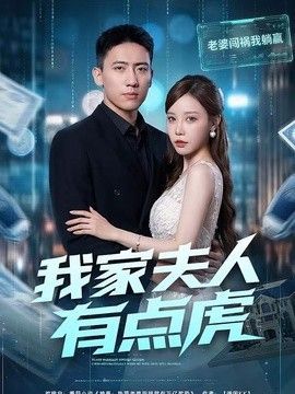 玉氏夫人传14集免费观看下载
