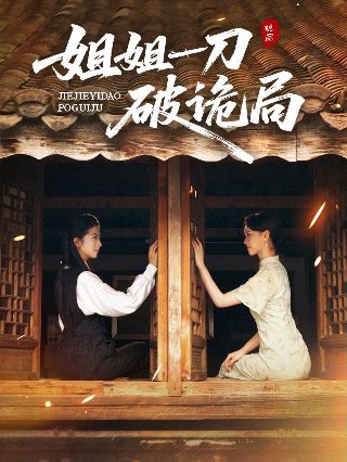 2015年芈月传演员刘涛饰芈姝照片