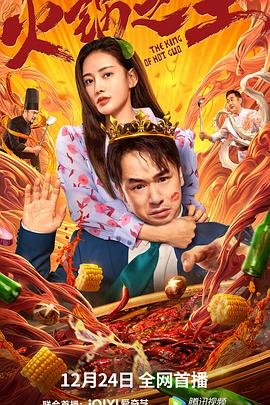 电影《小鬼当家1》演员表大全视频播放