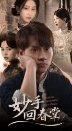 画皮之阴阳法王未删减