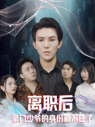 神厨免费观看全集电视剧高清